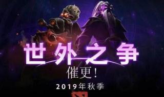 dota2自走棋贪魔蛋咋用